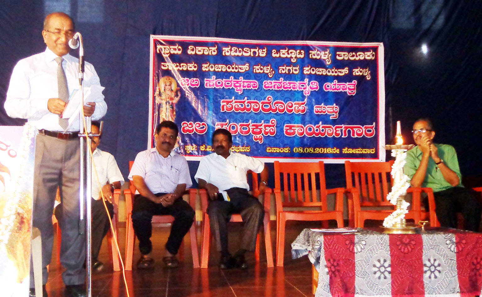 ಸುಳ್ಯ: ಜಲ ಸಂರಕ್ಷಣಾ ಜನಜಾಗೃತಿ ಯಾತ್ರೆ ಸಮಾರೋಪ